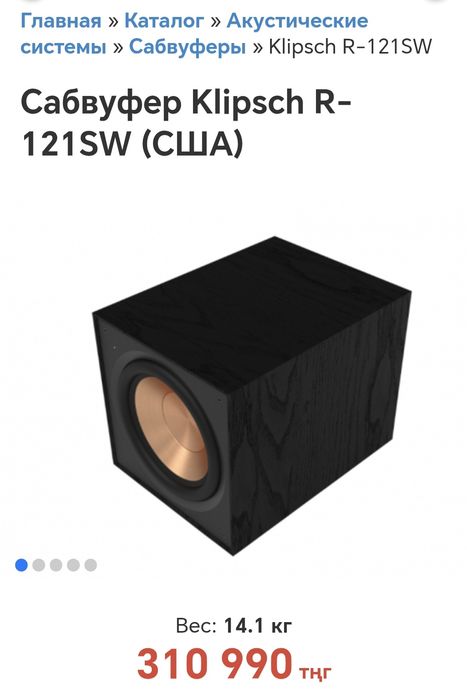 Klipsch  R-121SW