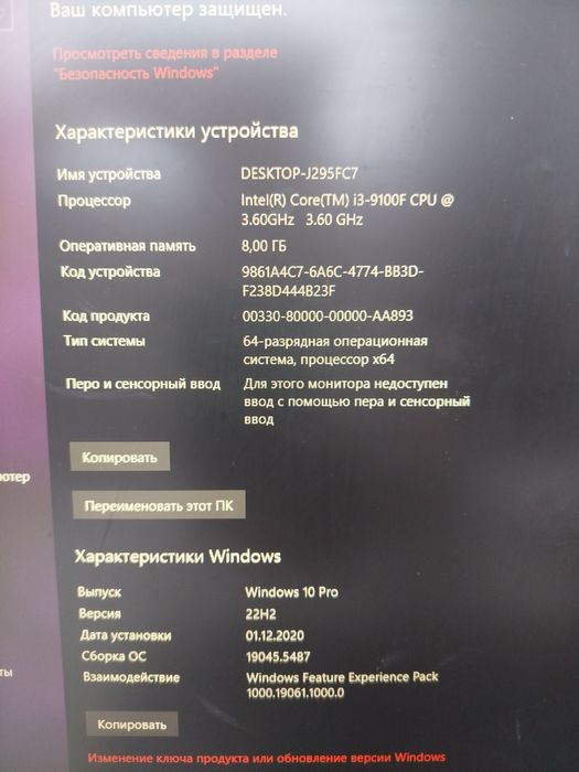 Компьютер с комплектующими