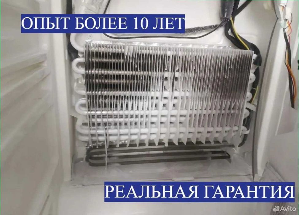 Ремонт холодильников|холодильник|remont xolodilnik|muzlatgich ustasi