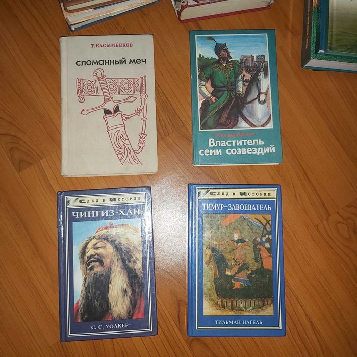 Кітаптар, книги Букинист