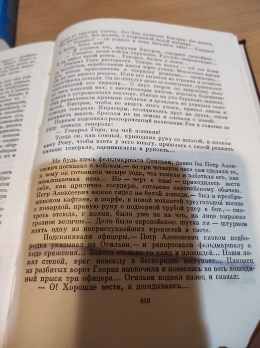 Книга Пётр Первый