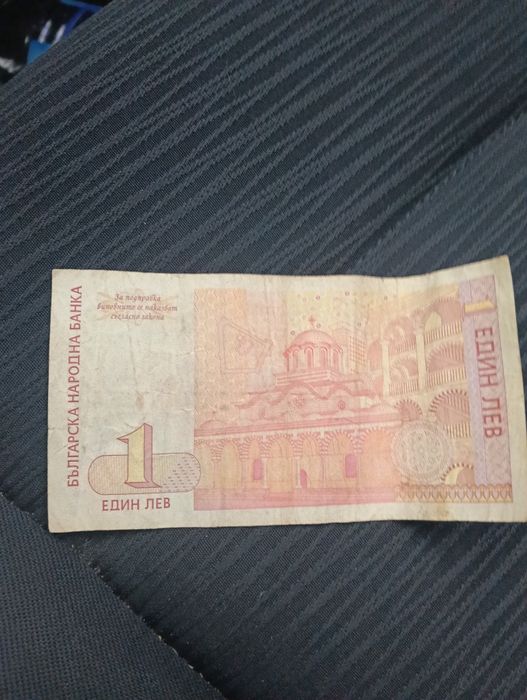 Стари български банкноти!