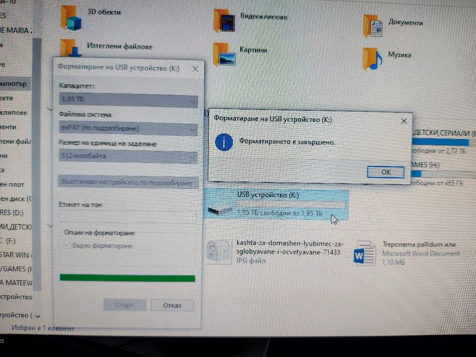SD Kарта памет 2TB