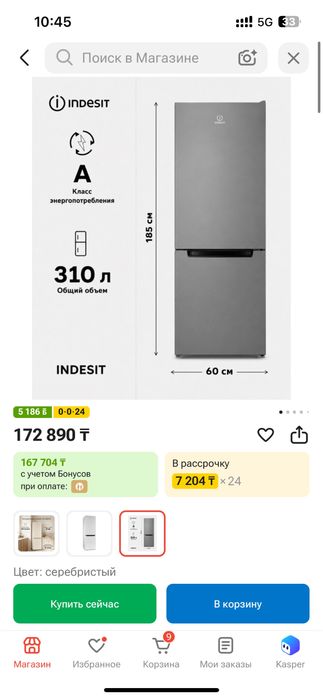 Холодильник Indesit