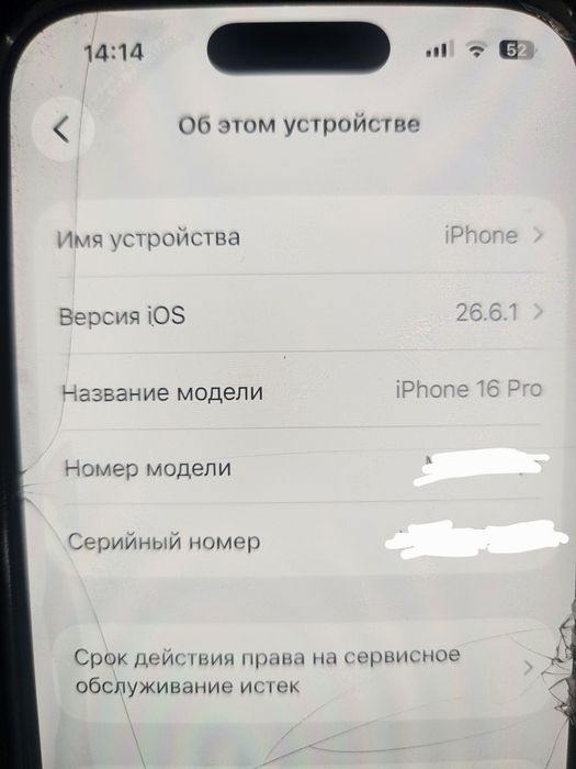 Продаю Айфон 16 Про