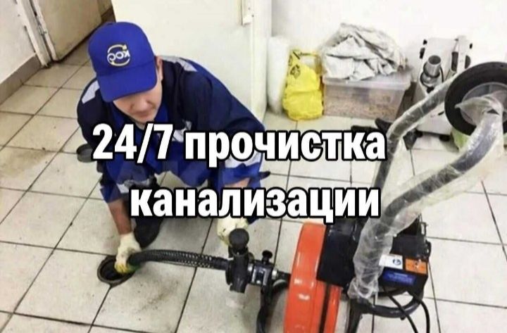 Вибротросс трубы засоры