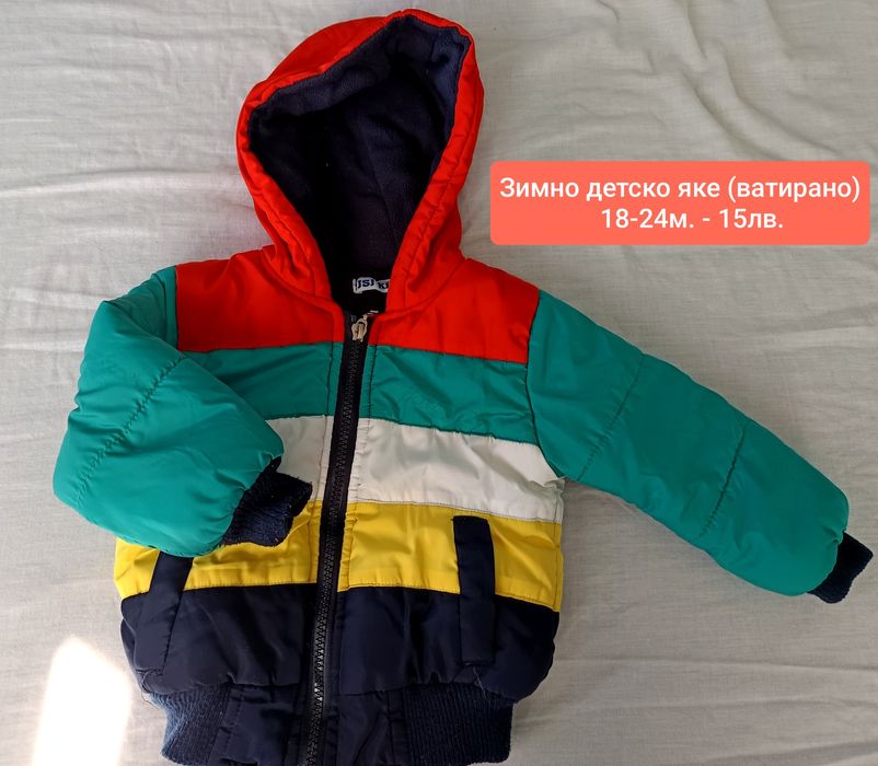 Детски зимни дрехи 18-24м. (15-20лв.)