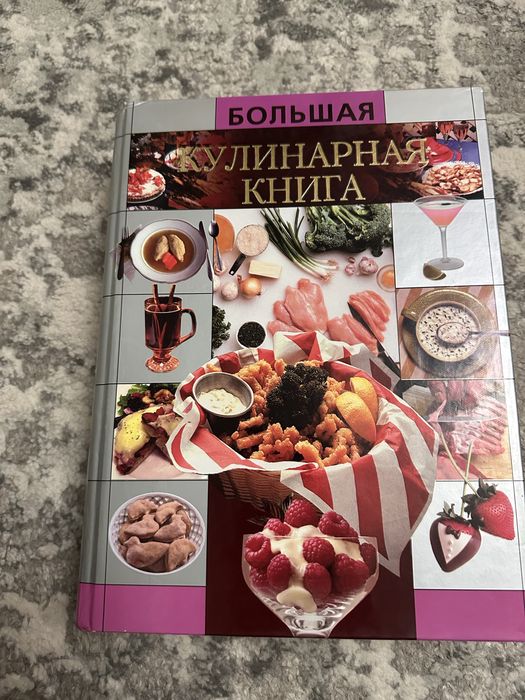 Книги кулинарные