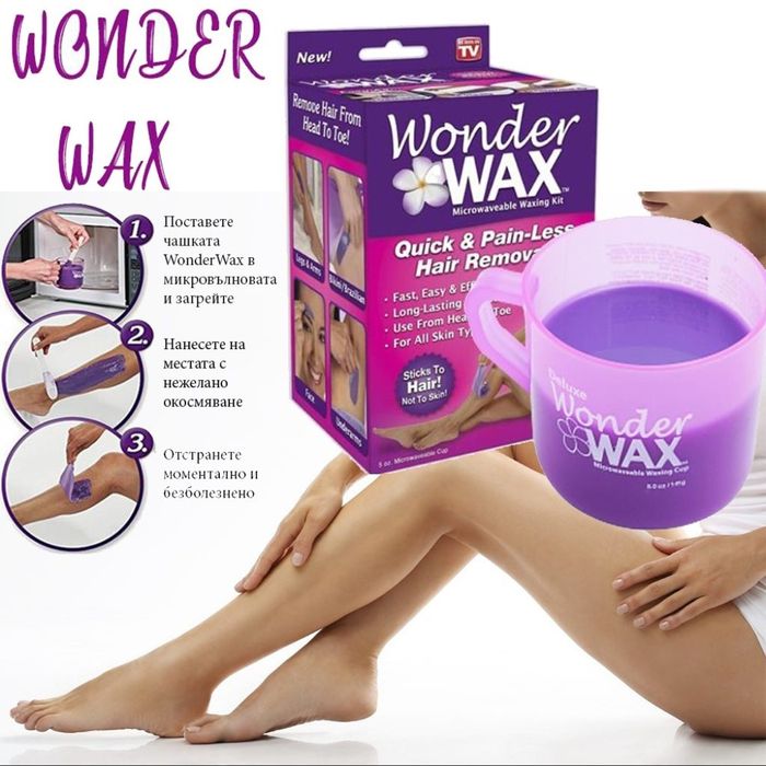 Wonder WAX кола маска