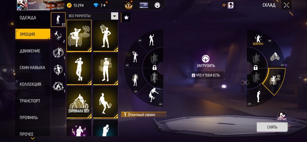 Аккаунт Free Fire