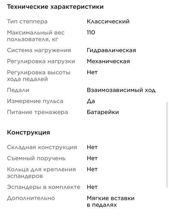 Мини-степпер Kettler Elbe
