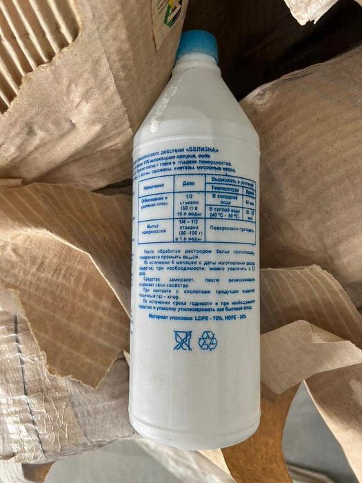 Белизна, баклашки под утиль