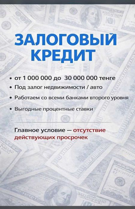Помощь в кредите — выход есть!