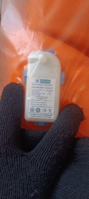 Жилет спасательный