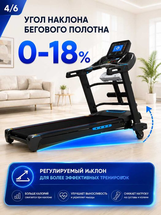Беговая дорожка AX0850, 3,0 HP, до 145 кг, наклон до 18%