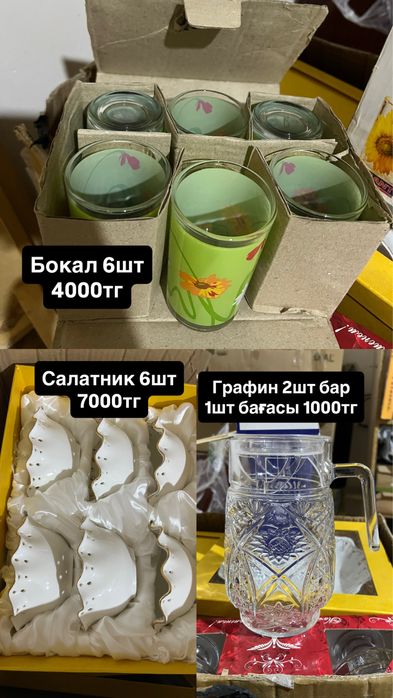 Посуда сервиз посуда