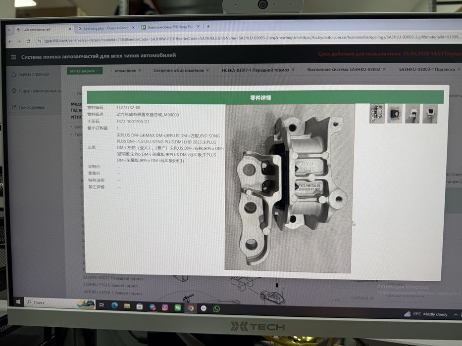 Запчасти для Li Xiang (Li Auto) — L6,L7,L8,L9,Li6,Li7,Li8,Li9