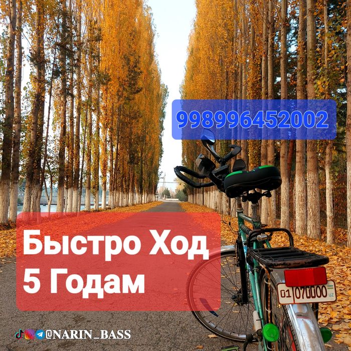 Калифорния, БЫСТРО ХОД терак Кучат Ва каламчалари