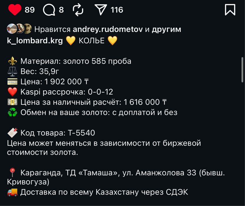 Колье золотое 585