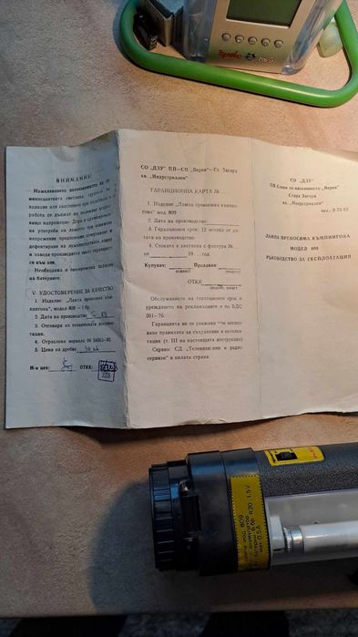 Къмпингова лампа от соца