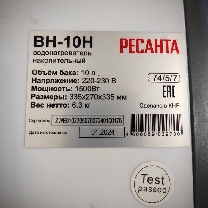 Продам водонагреватель BH-10H PECAHTA