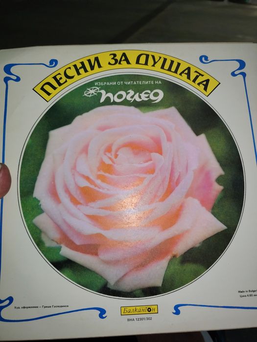 Плочи на български изпълнители