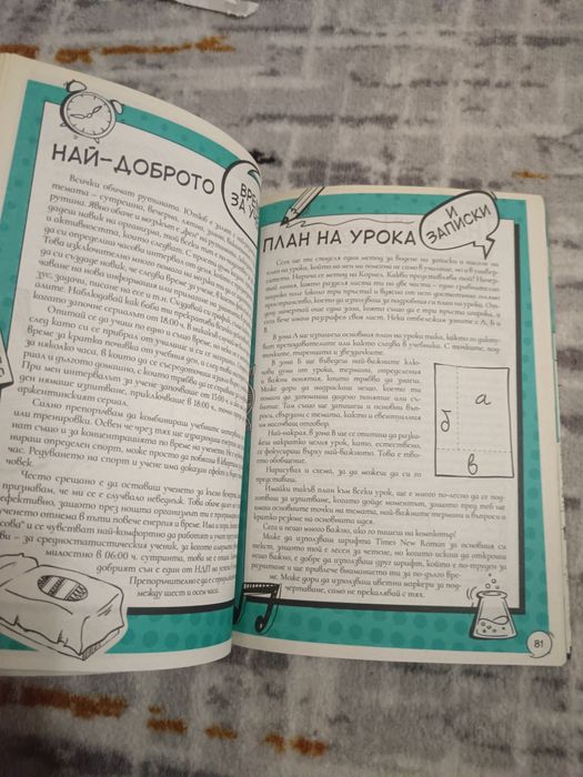 Книги на Стан и Стефи