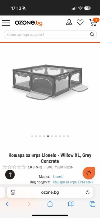 Детска кошара за игра Lionelo Willow XL + двулицево килимче 180х200см