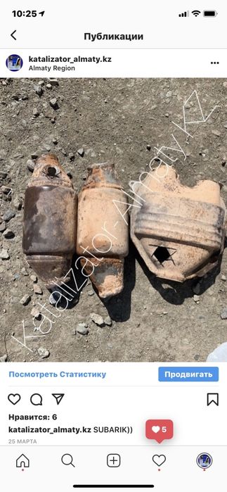 Приём катализаторов в Алматы