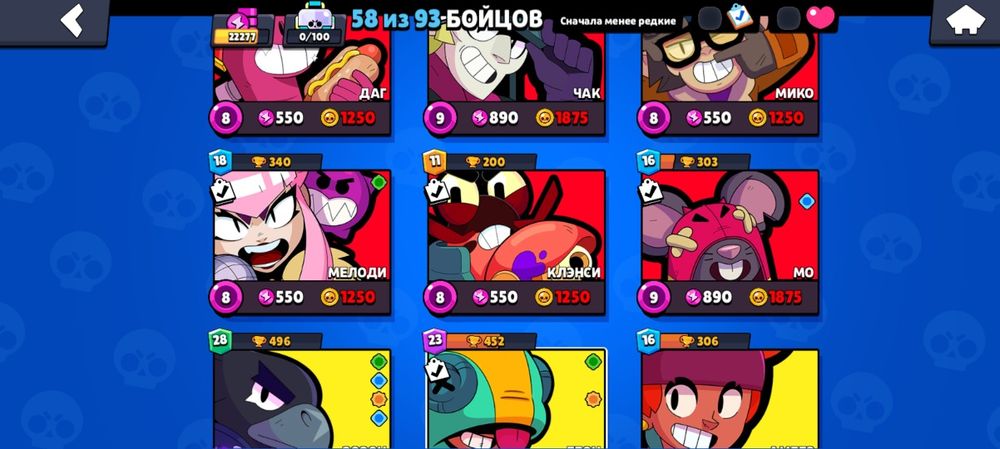 У меня 16 скинов