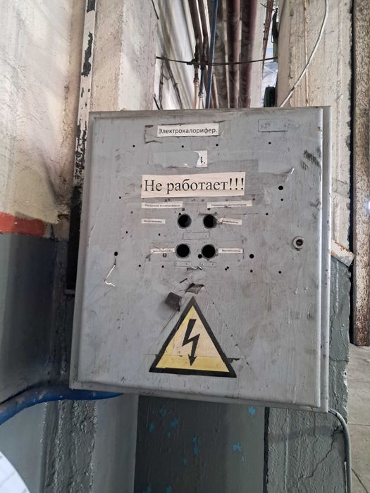 щит управления б/у