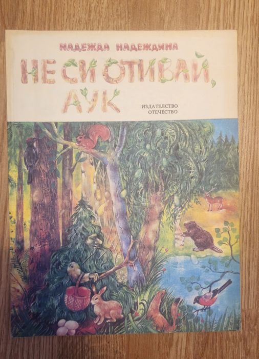 Ретро детски книги