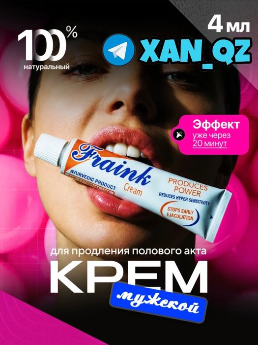 оригинальный активатор пафренкгма