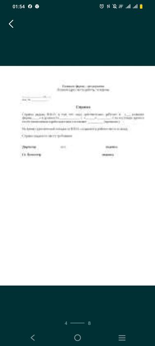 Справка банка справка