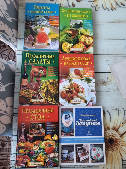 Книги кулинарии по 1000тг