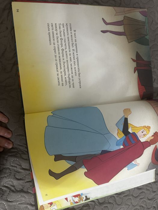 Спящата красавица