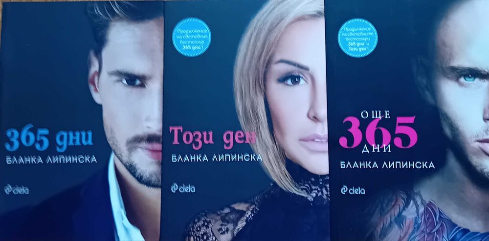 Трилъри и криминални романи от изд. Сиела – 10: