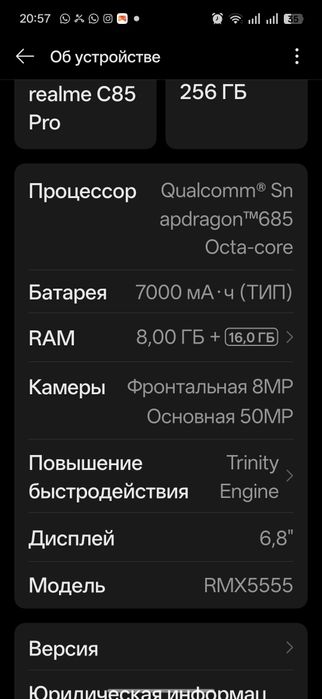 Реалми с 85 про,