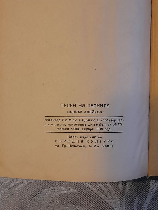 Четири броя Стари книги