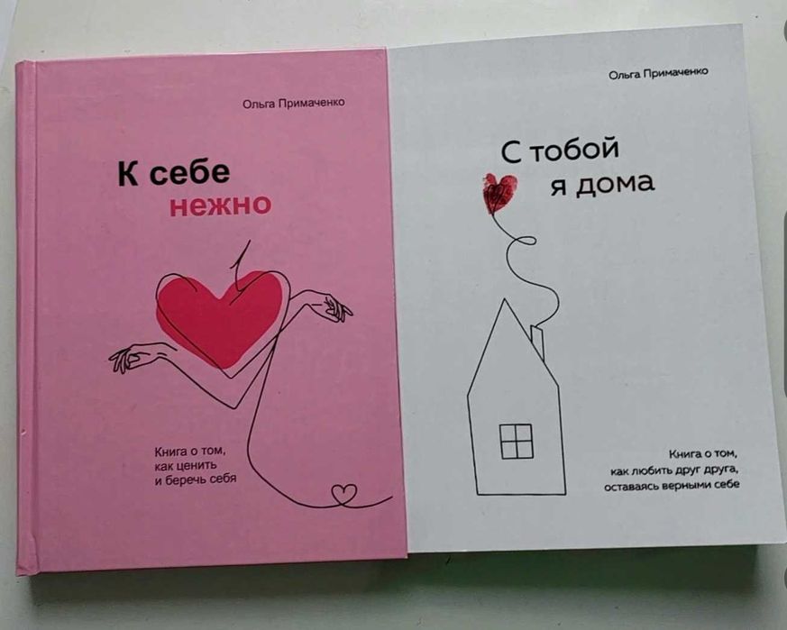 Книга К себе нежно