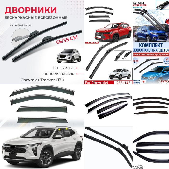 Дворник на машины.