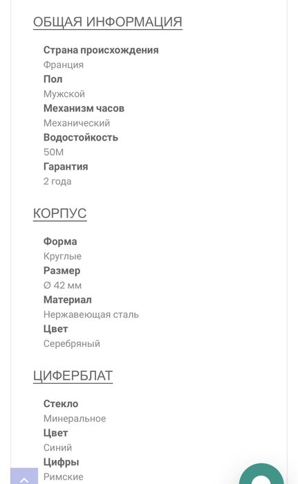 Продам  Мужские    часы