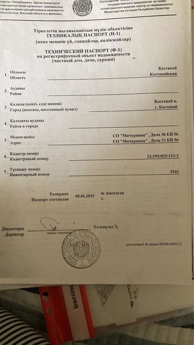 Продам дачу в г. Костанай