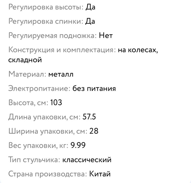 Детский стульчик