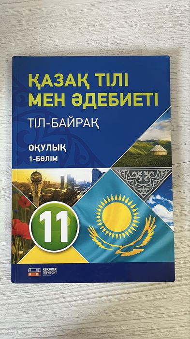 учебники за 11 класс