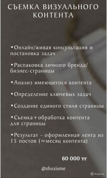 Услуги мобилографа, смм, контент креатора