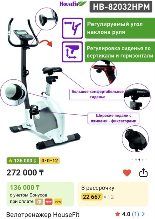 Продам  велотренажер