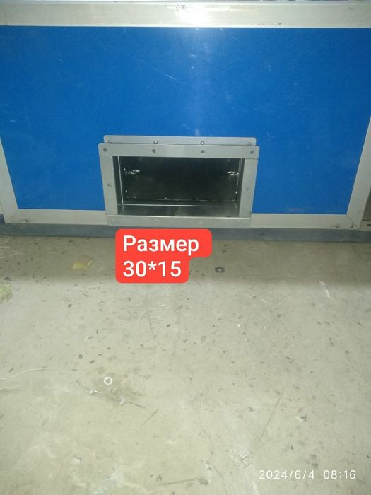 Водяная Приточка