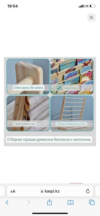 Стеллаж напольный