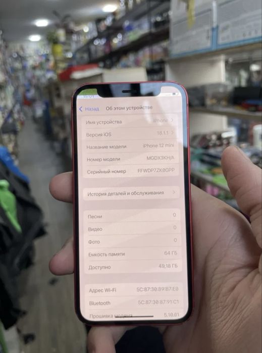 Iphone 12 mini obmen qilinadi